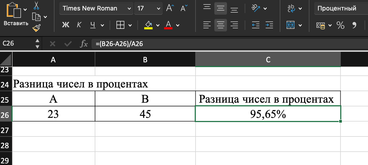 Разница чисел в процентах exel. Разница между числами в процентах формула. Как посчитать процент разницы двух чисел. Формула в эксель разница между числами. Как вычислить разницу в процентах между 2 числами.
