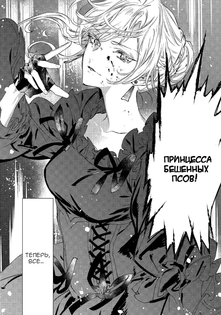 Скарлет
