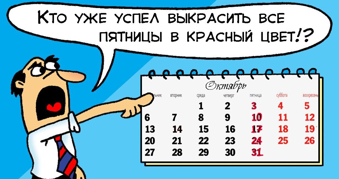 26 апреля рабочий день. 4х дневная рабочая неделя. 4 Дневная рабочая неделя. Четырехдневная рабочая неделя. 4х дневная рабочая неделя в России.