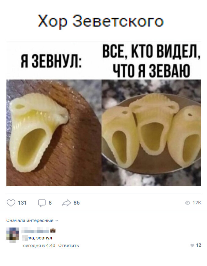 Если ты зеваешь при виде этих макарошек, то позволь себе хорошенько поспать.