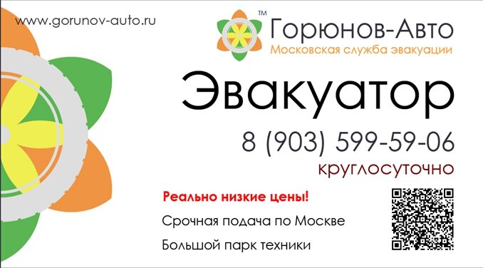 перевозка автомобилей эвакуатором