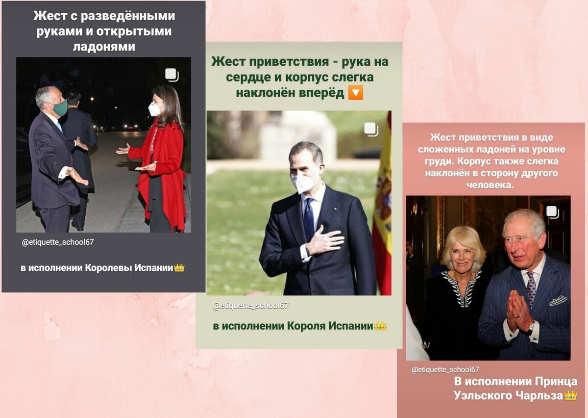 Элегантная замена традиционному рукопожатию