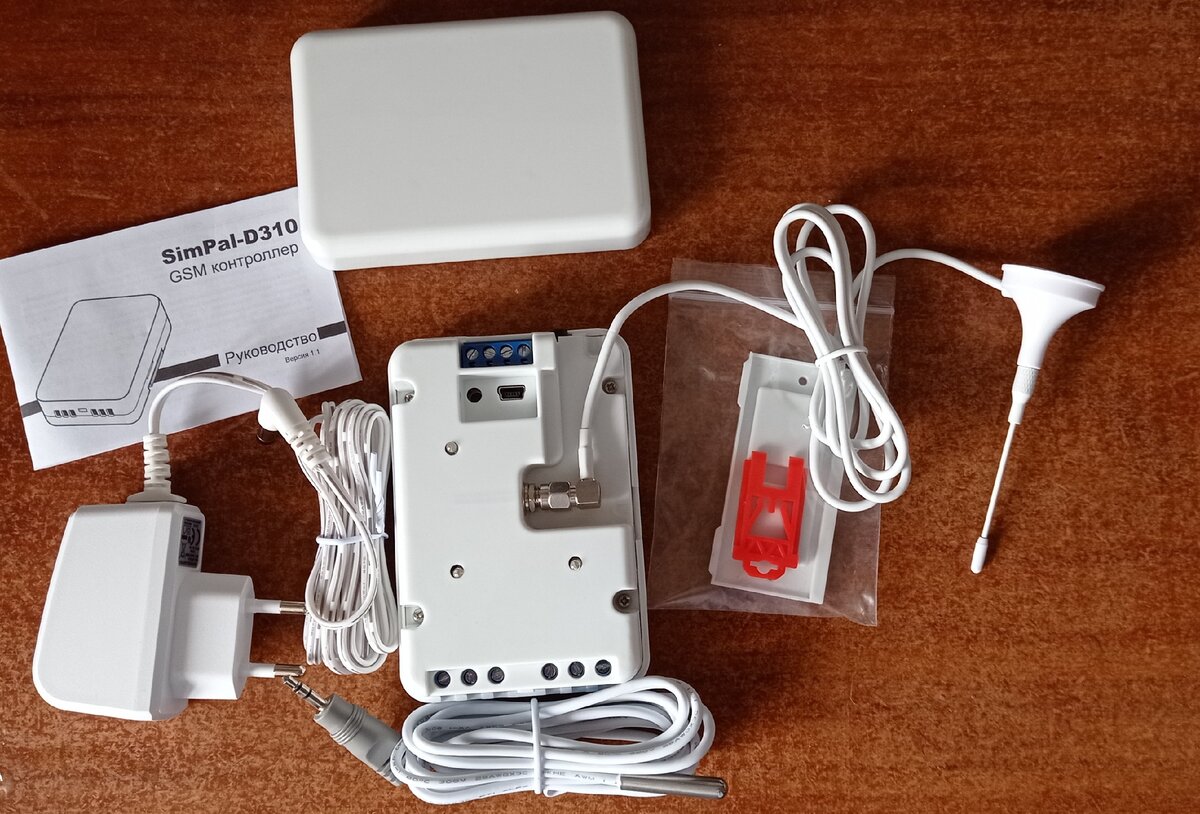 Комплект с открытой крышкой реле. Фото автора