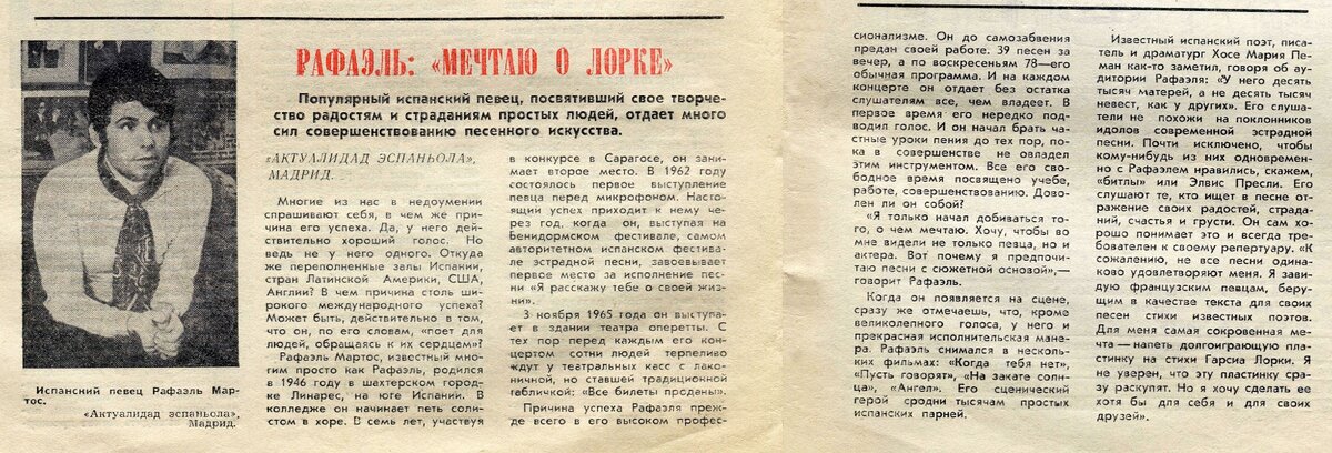 Газета "За рубежом", 1970-й год