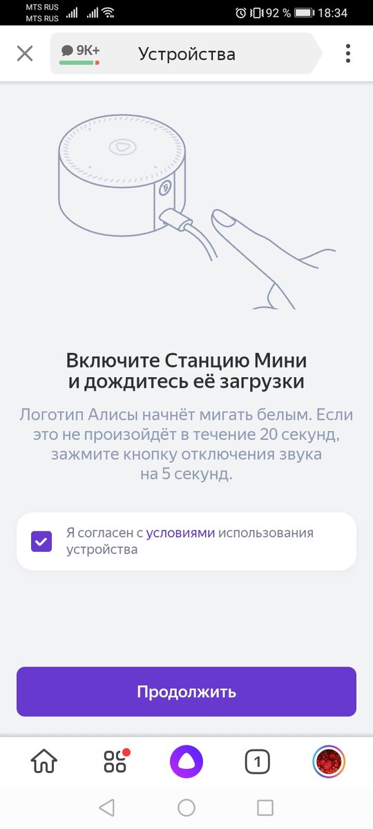 Алиса без подключения. Как подключить Алису. Инструкция подключения Алисы. Как подключить Алису к новой сети.