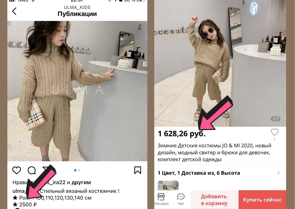 Одна и та же модель на фото