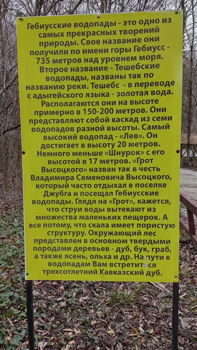 Бесплатно на Гебиусские водопады. Когда можно посмотреть на них даром? |  АвтоТуристо | Дзен