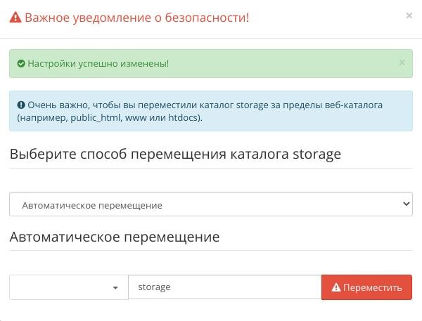 Установка ocStore (2)