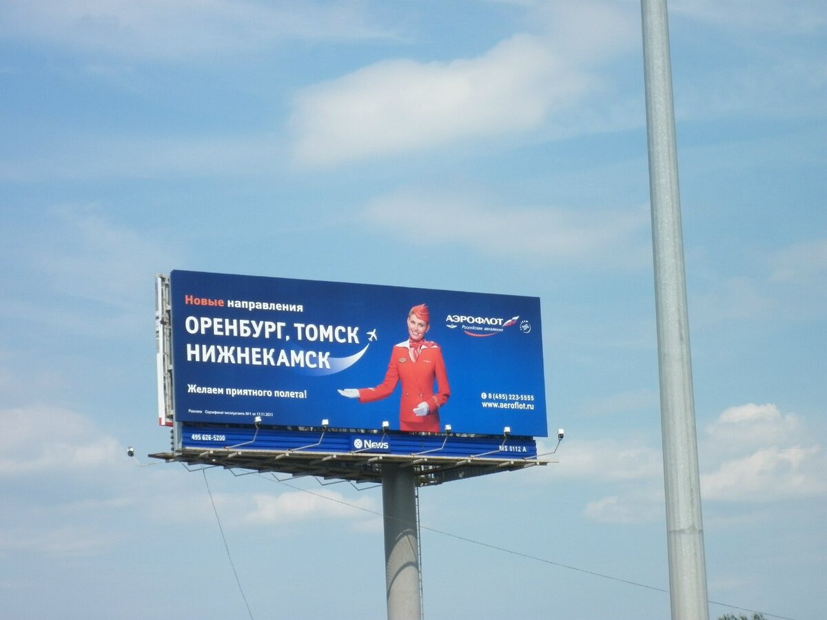 Рекламный плакат рядом с Шереметьево приглашает в Нижнекамск  из аэропорта которого мы только-только прилетели. Фото автора, июнь, 2012 г.