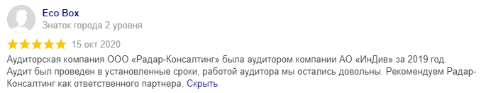 Проведение аудита СНТ: стоимость, сроки, порядок 👁