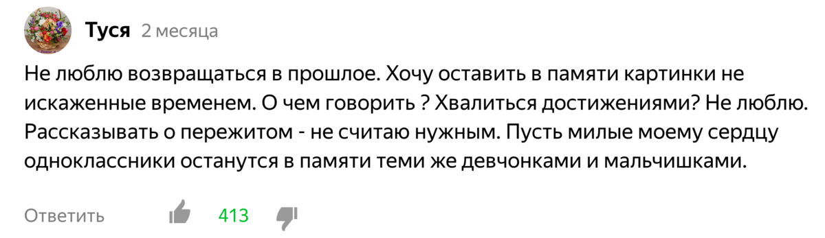 Копия комментария