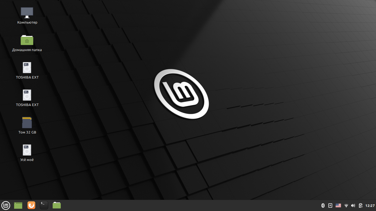 Рабочий стол последней версии Linux Mint. Скриншот мой.