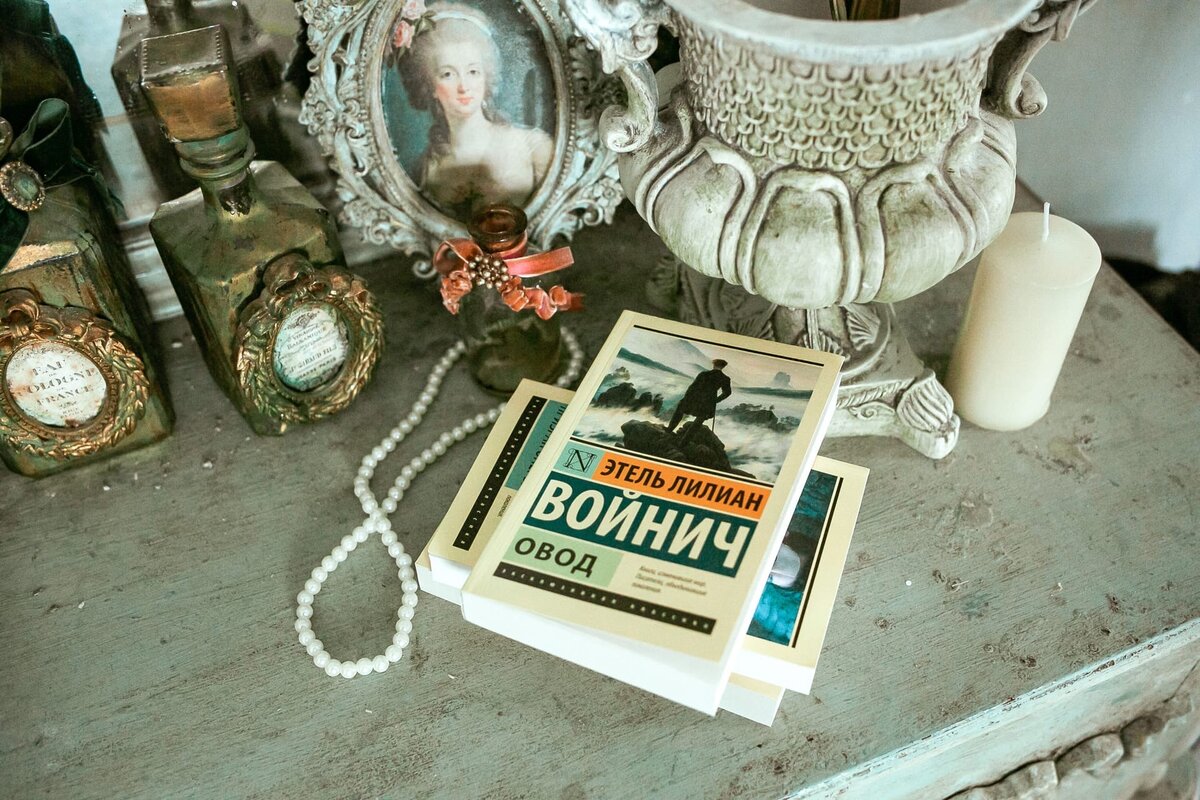 Этель Лилиан Войнич "Овод". Фото © Мария Линькова