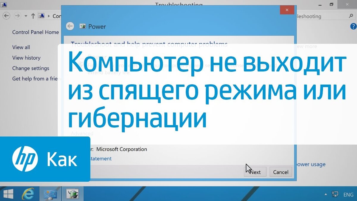 Как отключить и снова включить спящий режим - Windows Client | Microsoft Learn