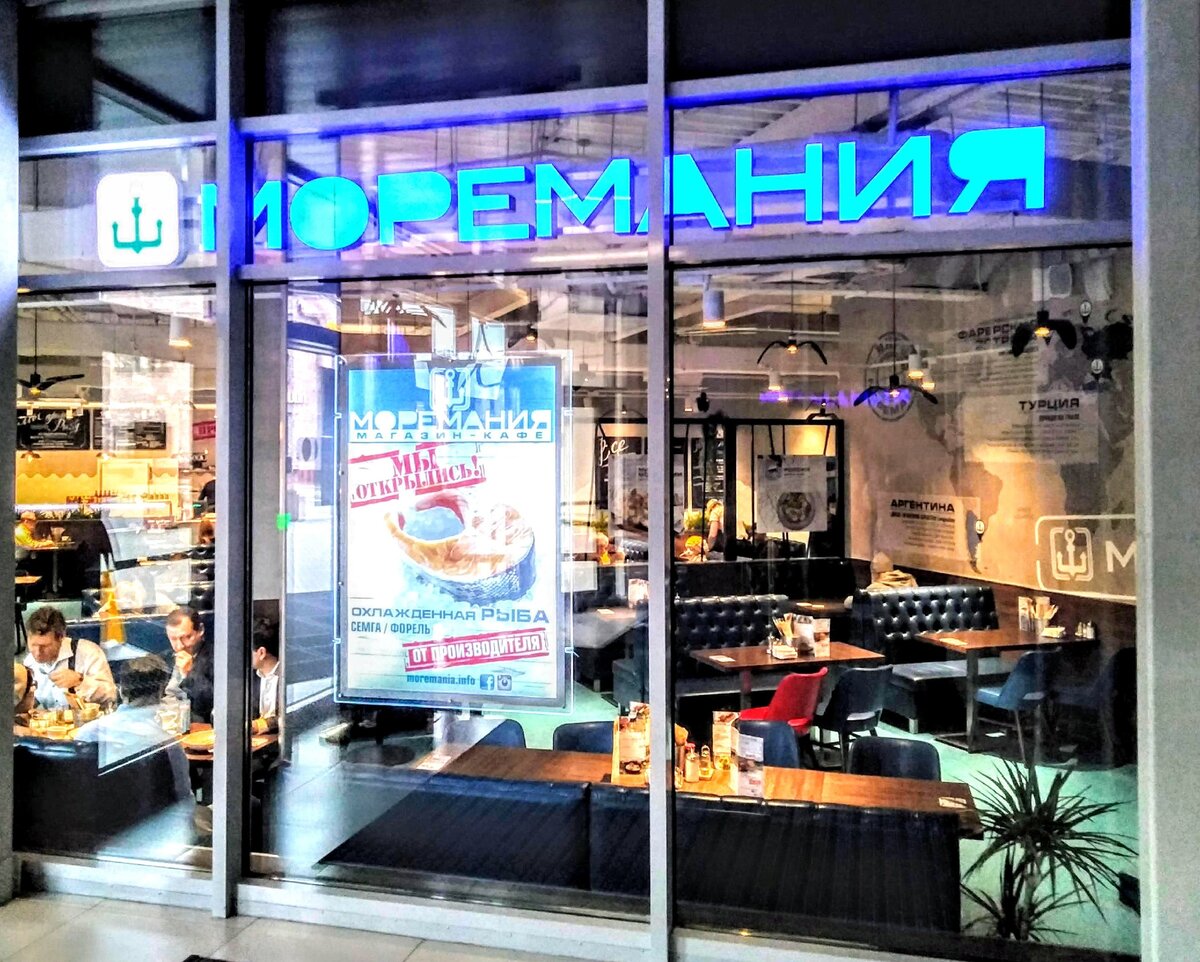моремания в солярисе
