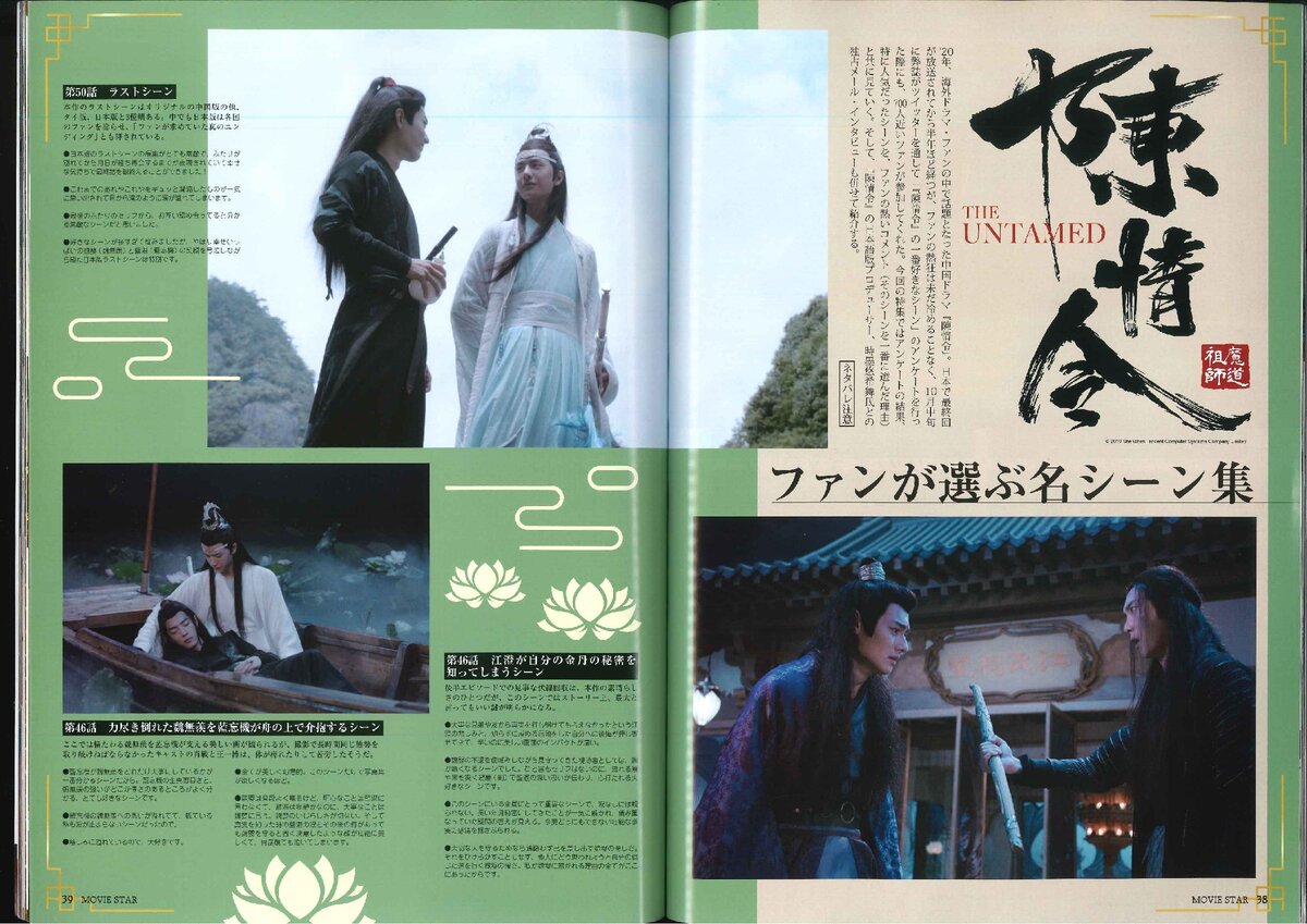 Сканы страниц журнала Movie Star (листайте галерею)