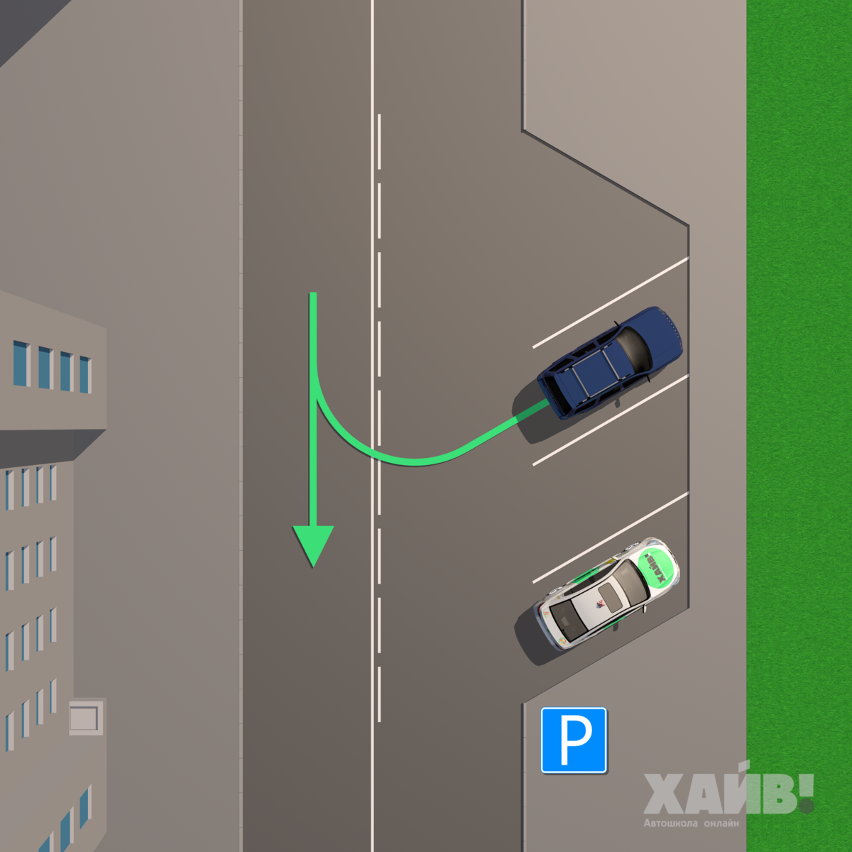 Необычный способ выезда с парковки | Автошкола ХАЙВ! | Дзен