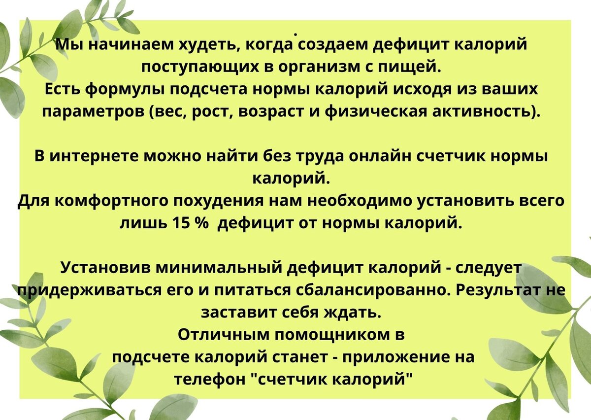 Похудела на 63 кг за 2 года, вкусно и комфортно питаясь. В моих тарелках еды  больше, чем раньше. Рассказываю почему. | 