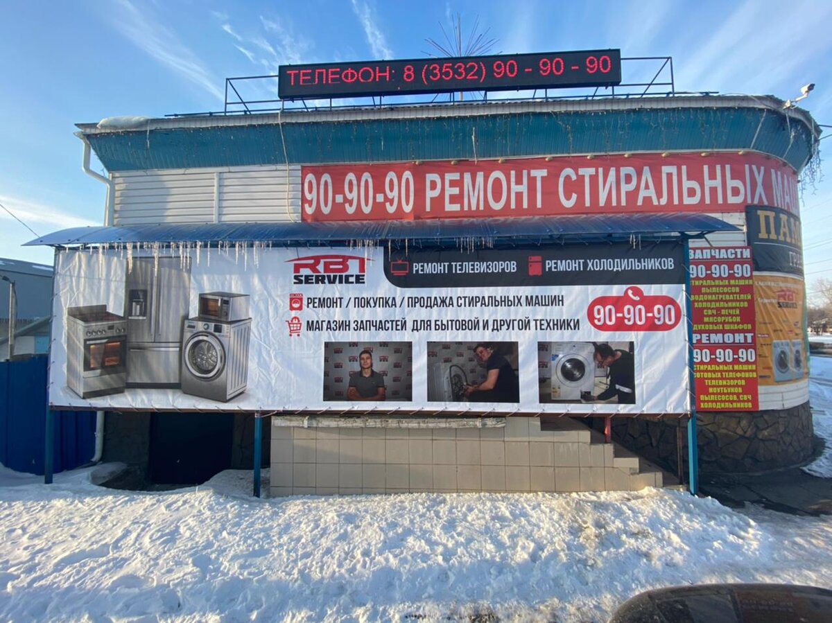 Ремонт телевизоров в Оренбурге
