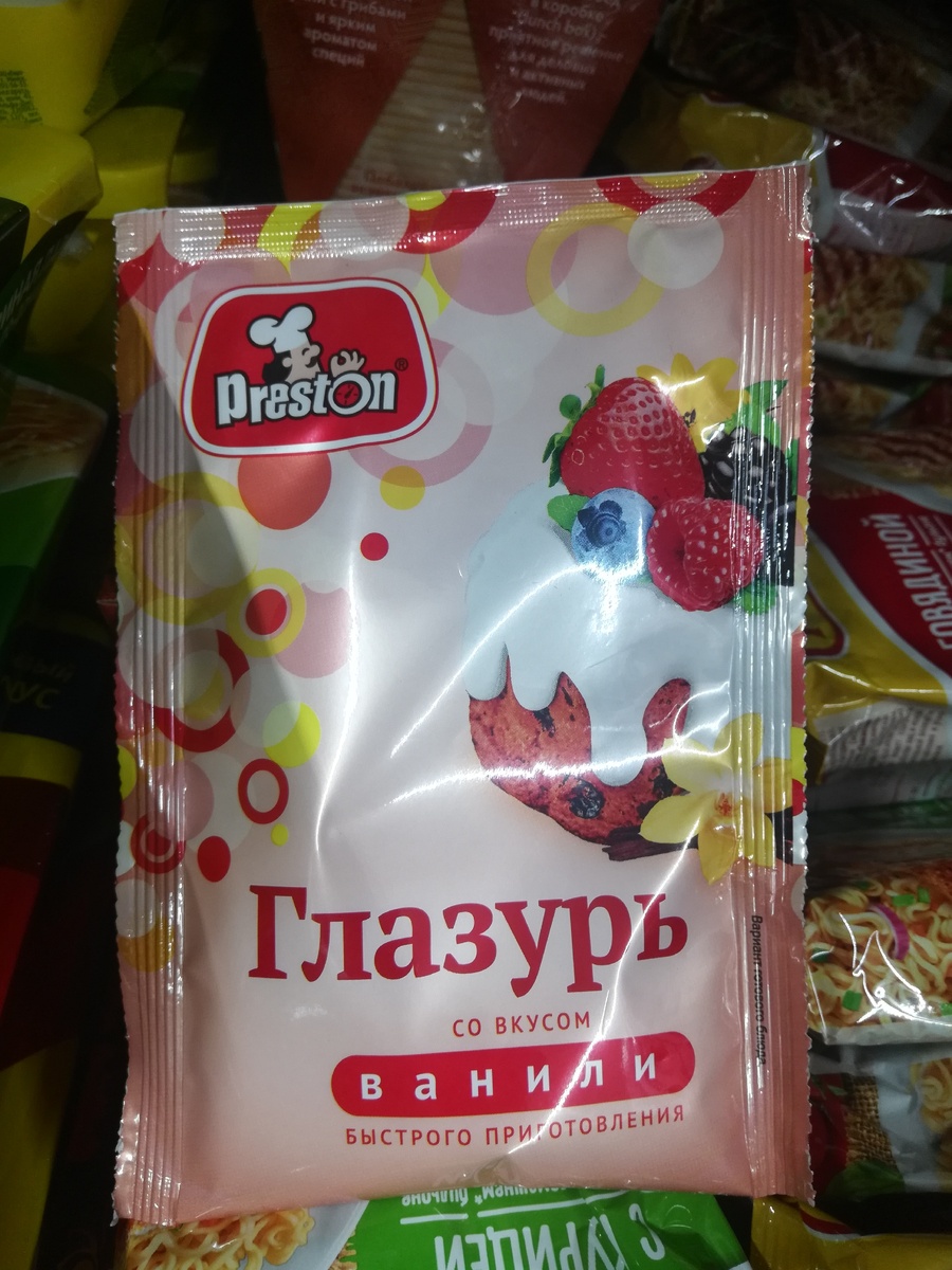 Цена 12,5 руб.  50г.Друзья, ходить в другие магазины не нужно. Идите в Фикс Прайс- сэкономите не только деньги, но и время! Всем