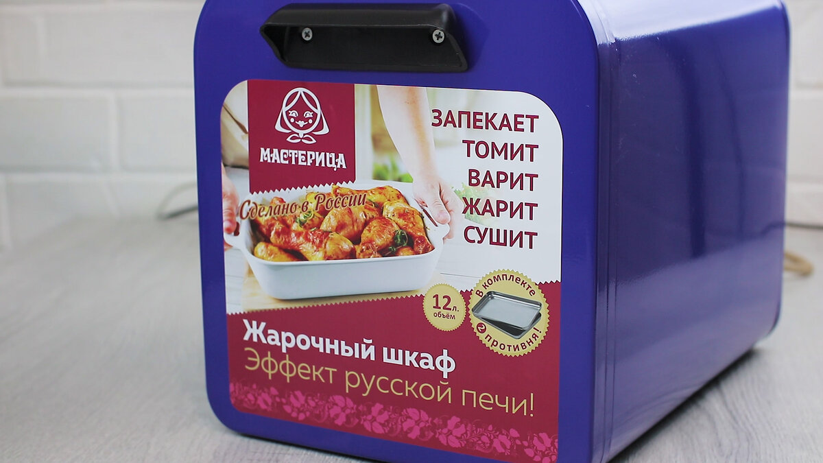 Мини печи мастерица Мини печи мастерица