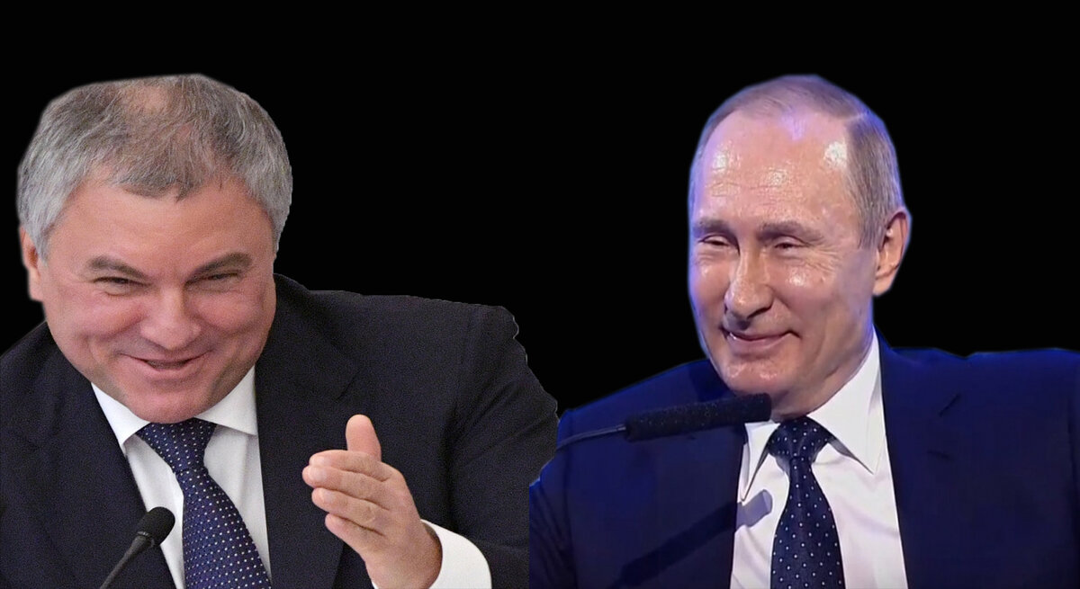 Володин и Путин
