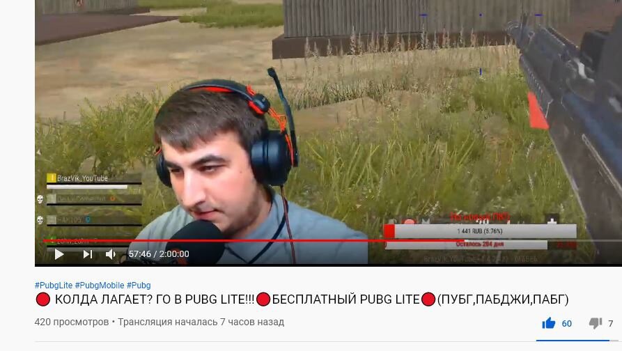 Первый самый удачный стрим.