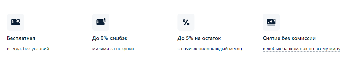 Лучшие дебетовые карты. Какая дебетовая карта лучше в 2021? Какую оформить?