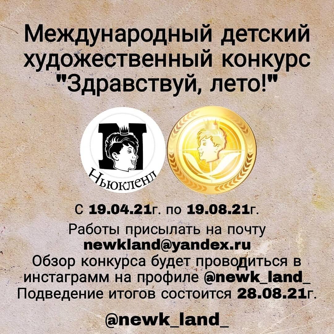 Девять стран участниц: Россия, Беларусь, Украина, Молдова, Казахстан, Кыргызстан, Узбекистан, Болгария и Франция. Приглашаем участников из других стран!