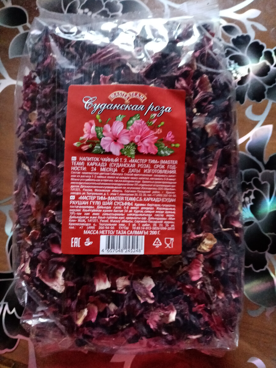 Каркаде, суданская роза.