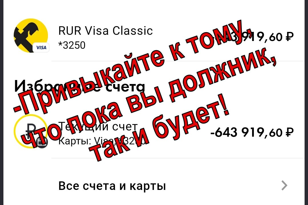 Почему с карты списали всю зарплату, а не 50%? Что мне ответил на это судебный пристав