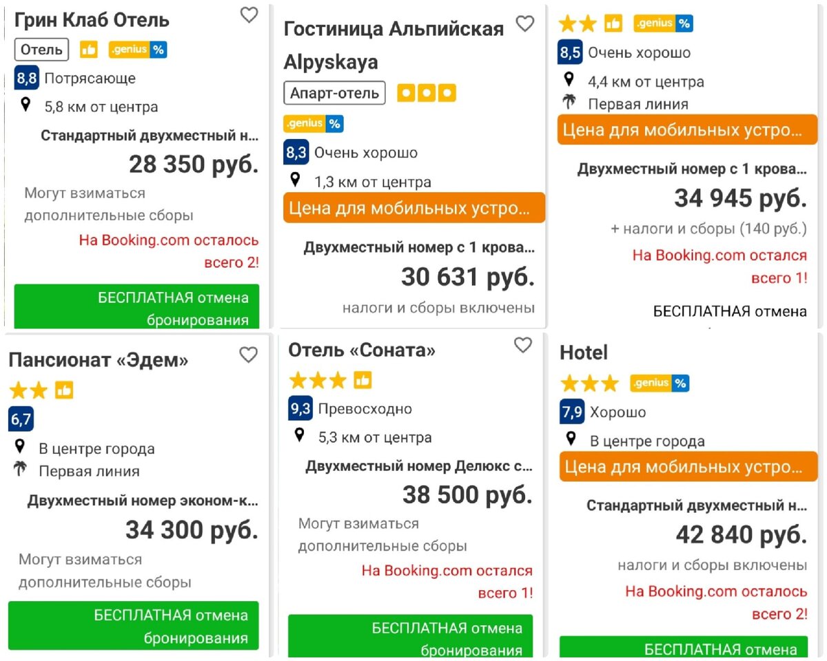 цены на 7 ночей в Сочи