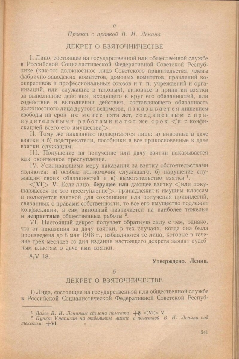 Снимок самого документа отыскал в Электронной библиотеке исторических документов Российского Исторического Общества