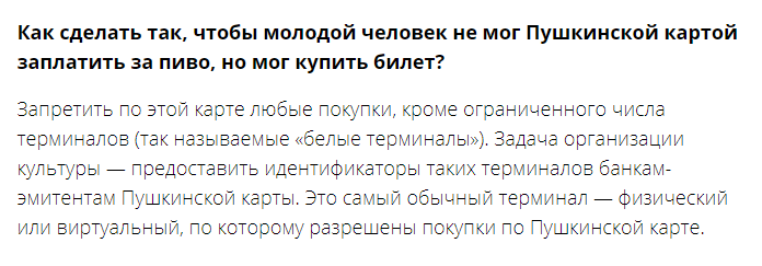 Выдержка из популярных вопросов-ответов