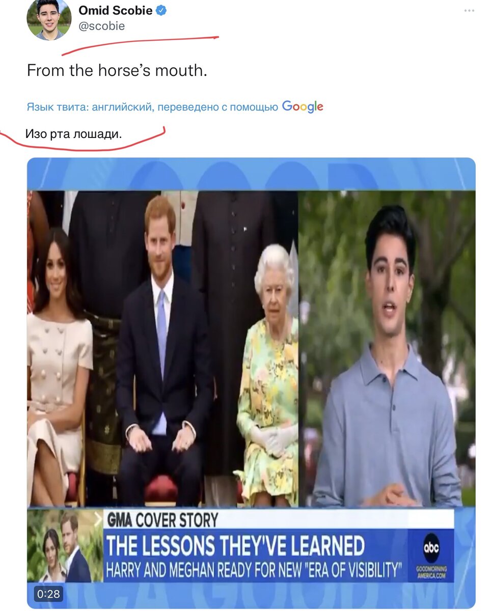 аккаунт скоби