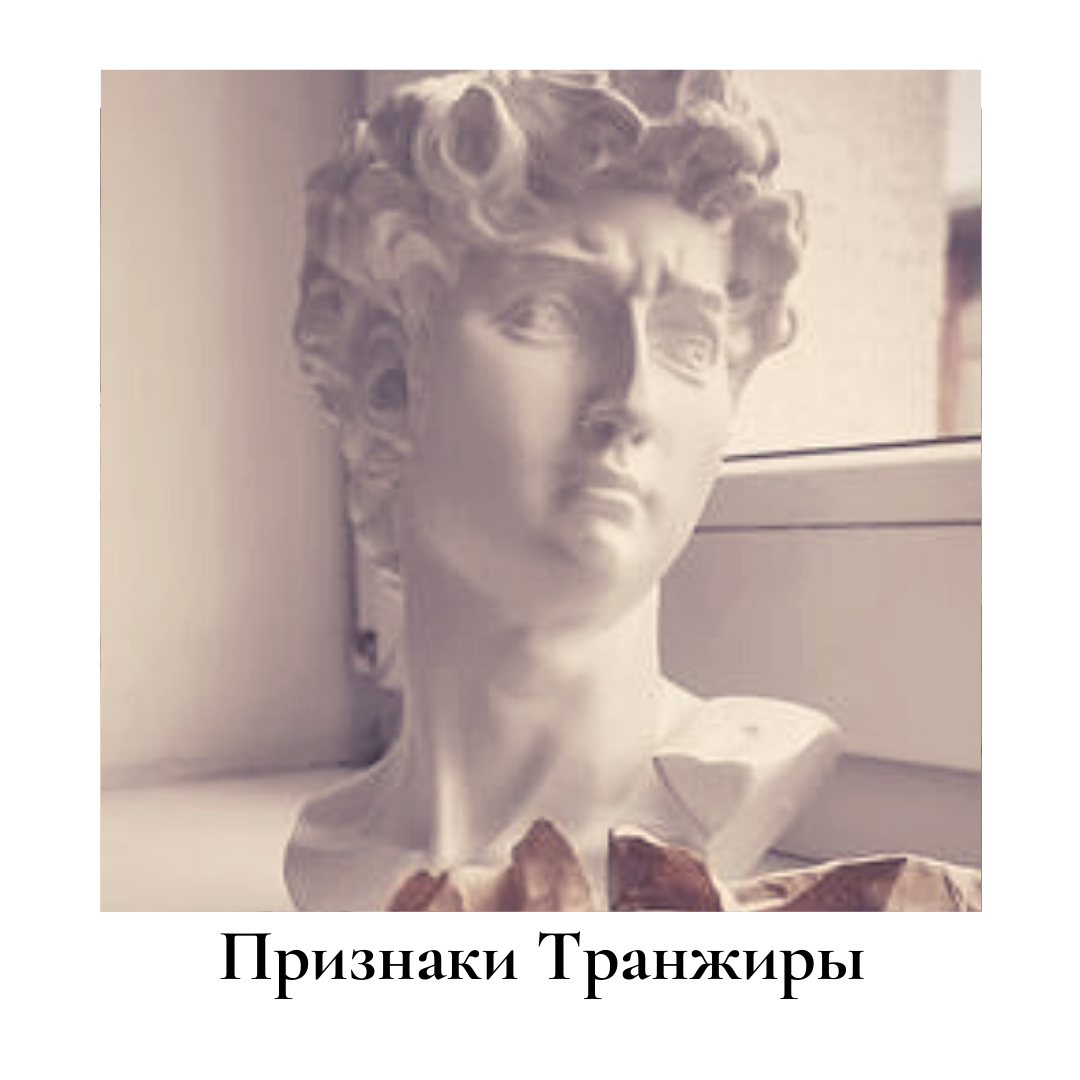 статуя