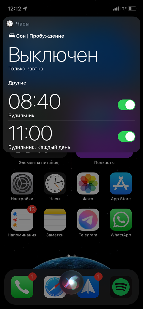 Обновленный будильник на айфоне. Выключает будильник на телефоне. Отключить будильник. Как выключить будильник удаленно. Как удалить все будильники на iphone.
