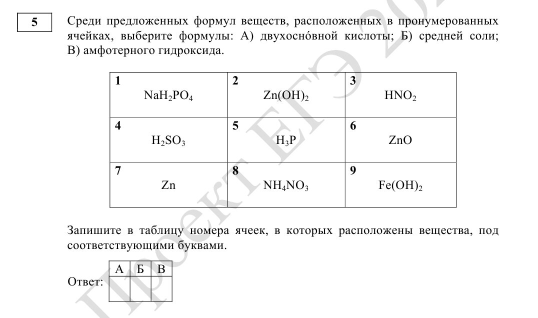 Химия егэ 2022 варианты. Стенд егэ по химии 2021. Егэ химия 2022 вариант 1. Егэ химия 2022 вариант 1. Егэ химия 2022 вариант 1.