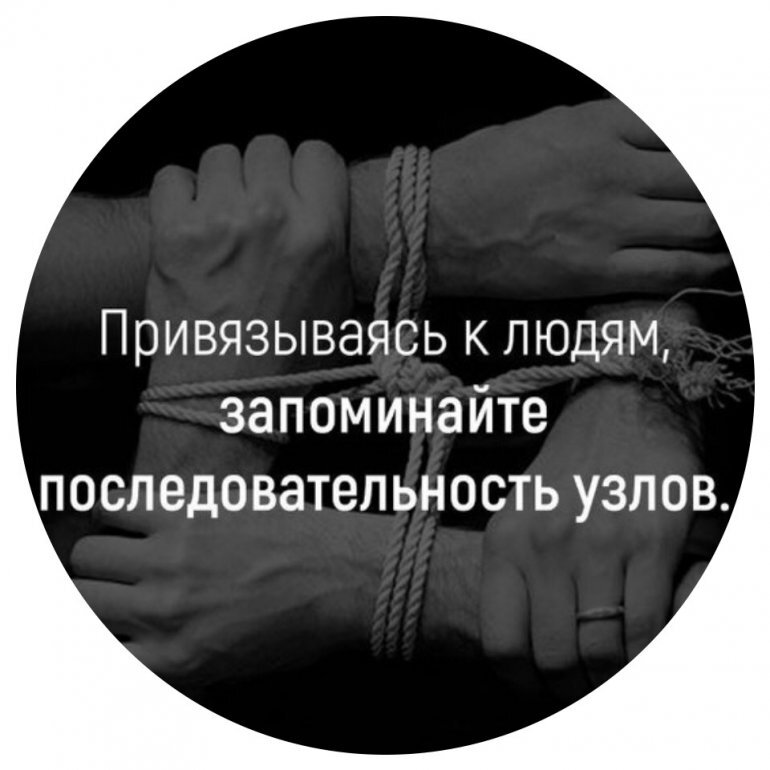 Не привязывайся картинки