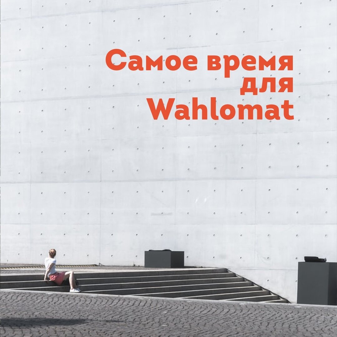 Выборы в Германии. Поболтаем о немецкой политике с lingua franconia. Онлайн-школа немецкого языка