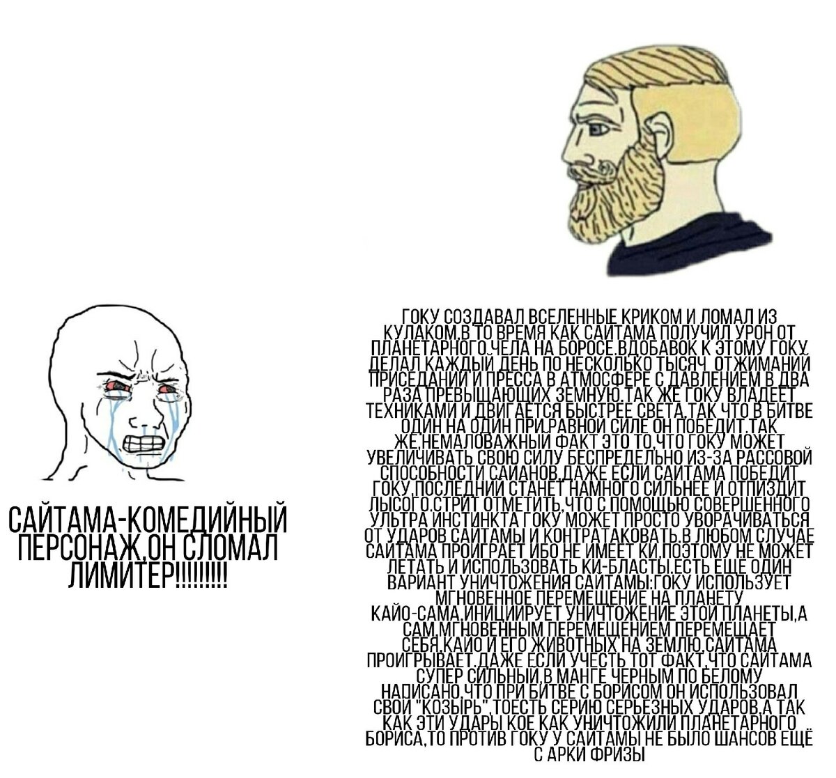 Данная картинка взята с пабликов по Dragon Ball.