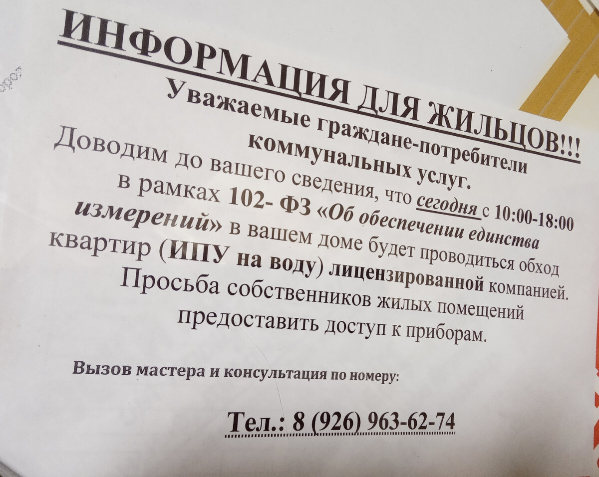 Как выглядят настоящие газовщики, которых можно пускать для проверки в  квартиру | СДЕЛАЙ МЕБЕЛЬ САМ | Дзен