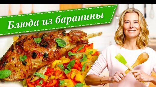 Рецепты от Юлии Высоцкой: курица с секретом, горчичный сэндвичи сливовый пирог