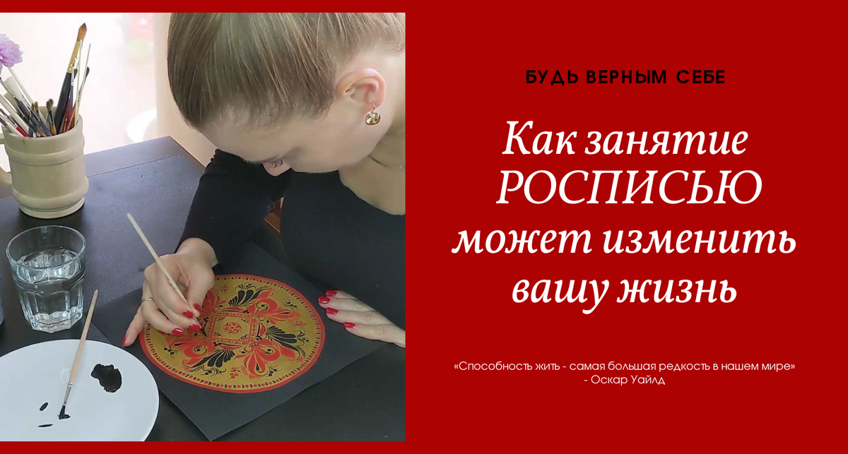 На фото: Ирина Де Висенте, основатель онлайн школы "МАСТЕРская Ирины Де Висенте" за росписью в стиле Хохлома