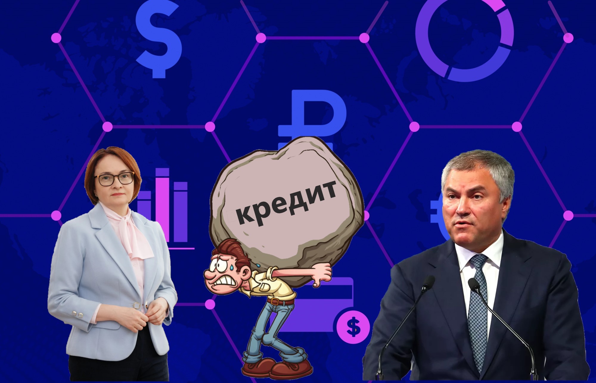 Депутаты и ЦБ опять озадачились ростом кредитов граждан - новый законопроект о ПДН. Что здесь не так0