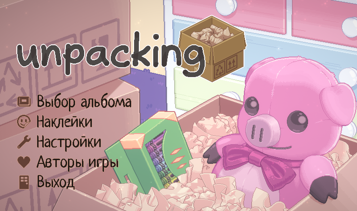 Главное меню игры