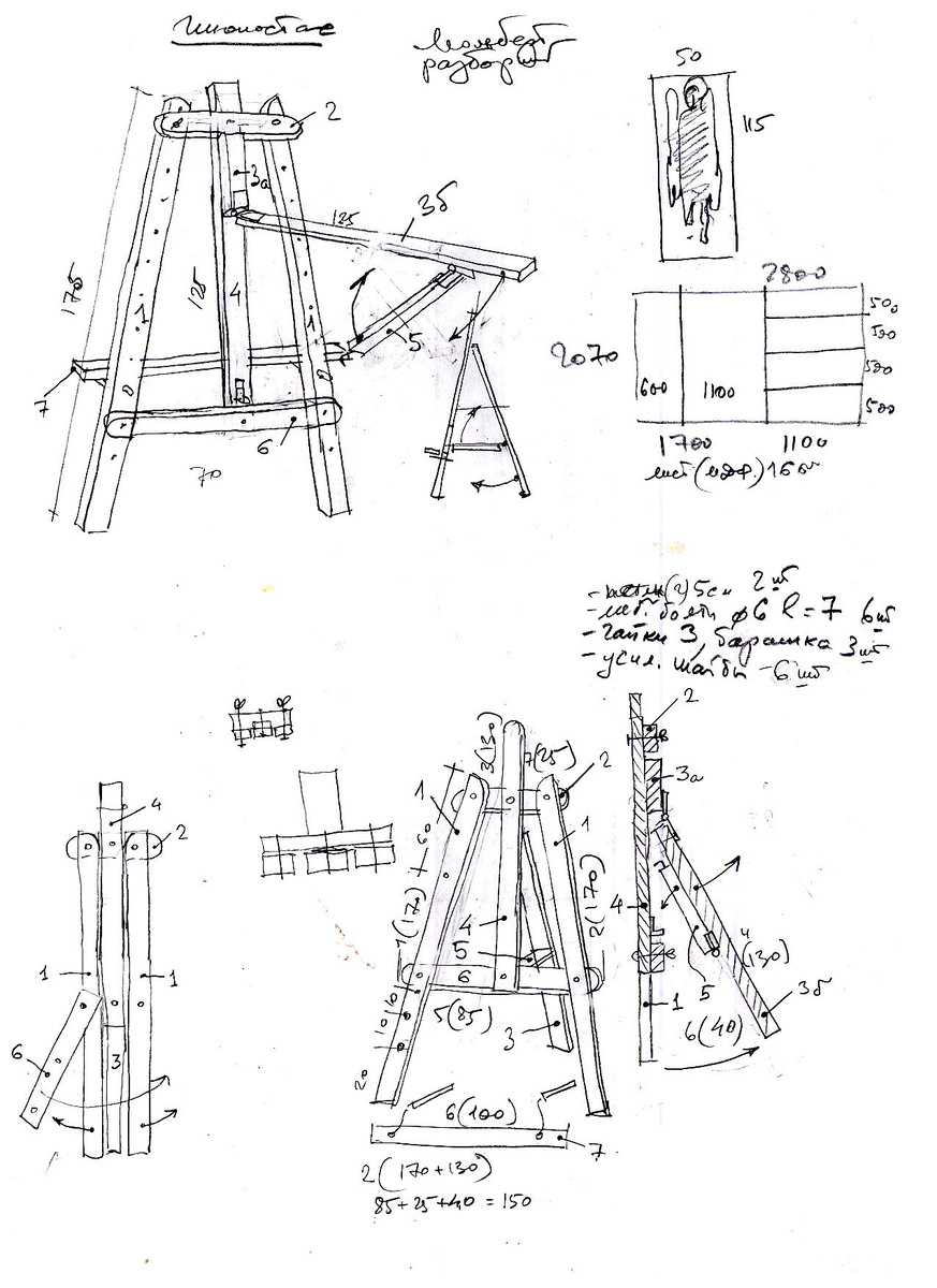 Эскиз напольного складного мольберта, справа вверху раскрой листа МДФ 2700х2070 на доски для иконостаса.