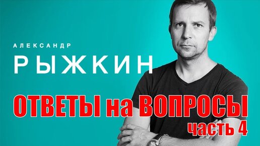 Как бороться с творческим кризисом? 📉 Как не ошибиться в выборе творческого пути? ⌚ А. Рыжкин ✌️