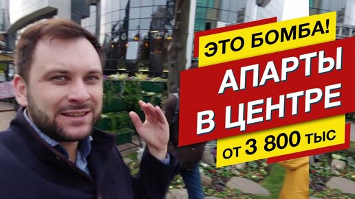 🔆Обзор 🏢 АК ПАРУС в Сочи 🛌 апартаменты ПОД АРЕНДУ 💲 ИНВЕСТИЦИИ 🔆 Недвижимость Сочи 🔆