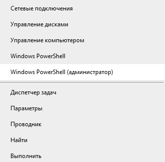 Динамический чужой диск Windows